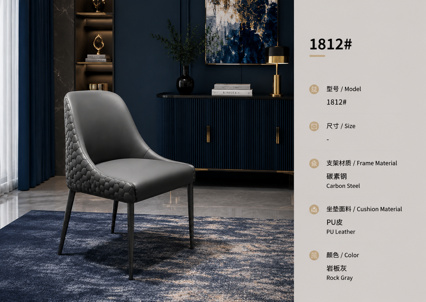 1812 dining chair in rock grey with pu leather upholstery and steel frame in a luxury interior