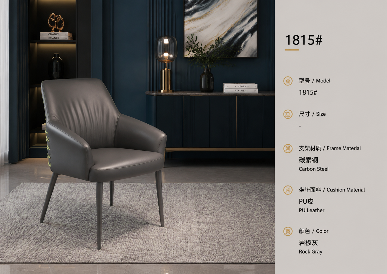 1815 dining lounge chair in rock grey with pu leather upholstery and steel frame in a luxury interior