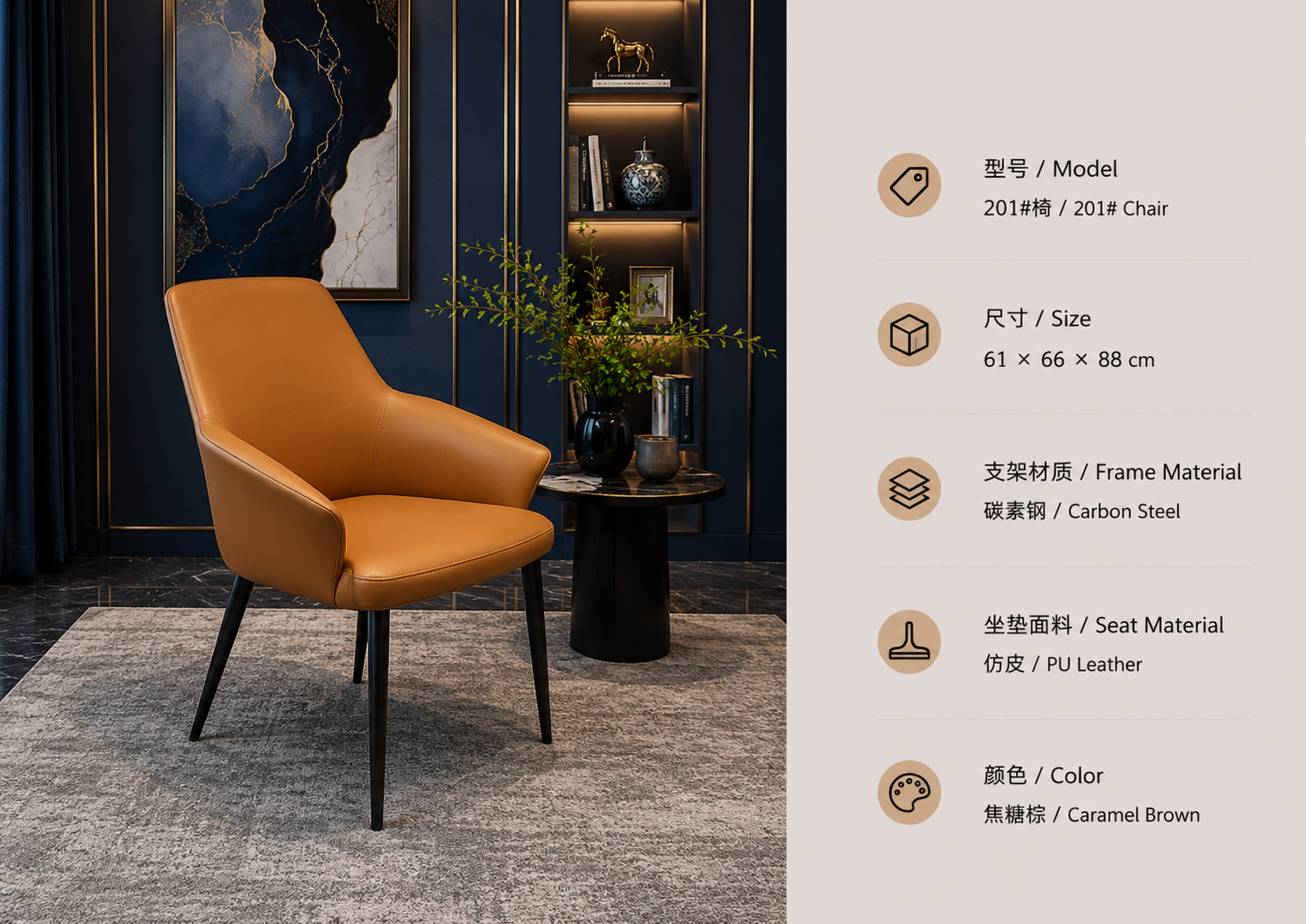 201 lounge chair with pu leather upholstery and steel frame in a luxury interior