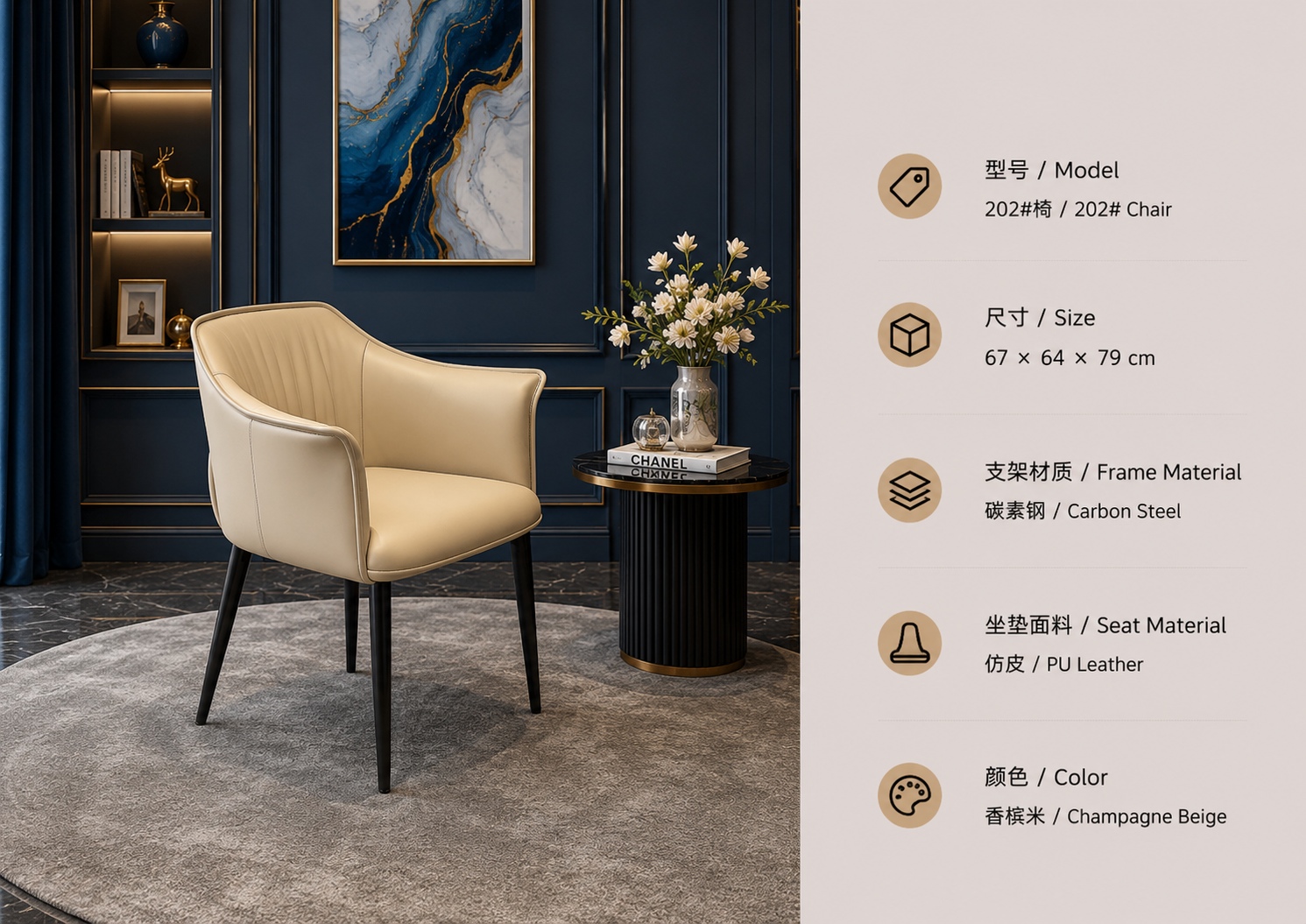 202 dining lounge chair in beige with pu leather upholstery and steel frame in a luxury interior