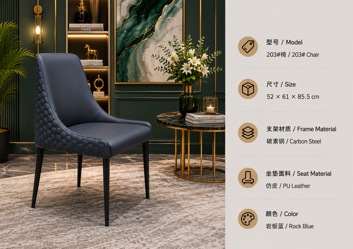 203 dining lounge chair with pu leather upholstery and steel frame in a luxury interior