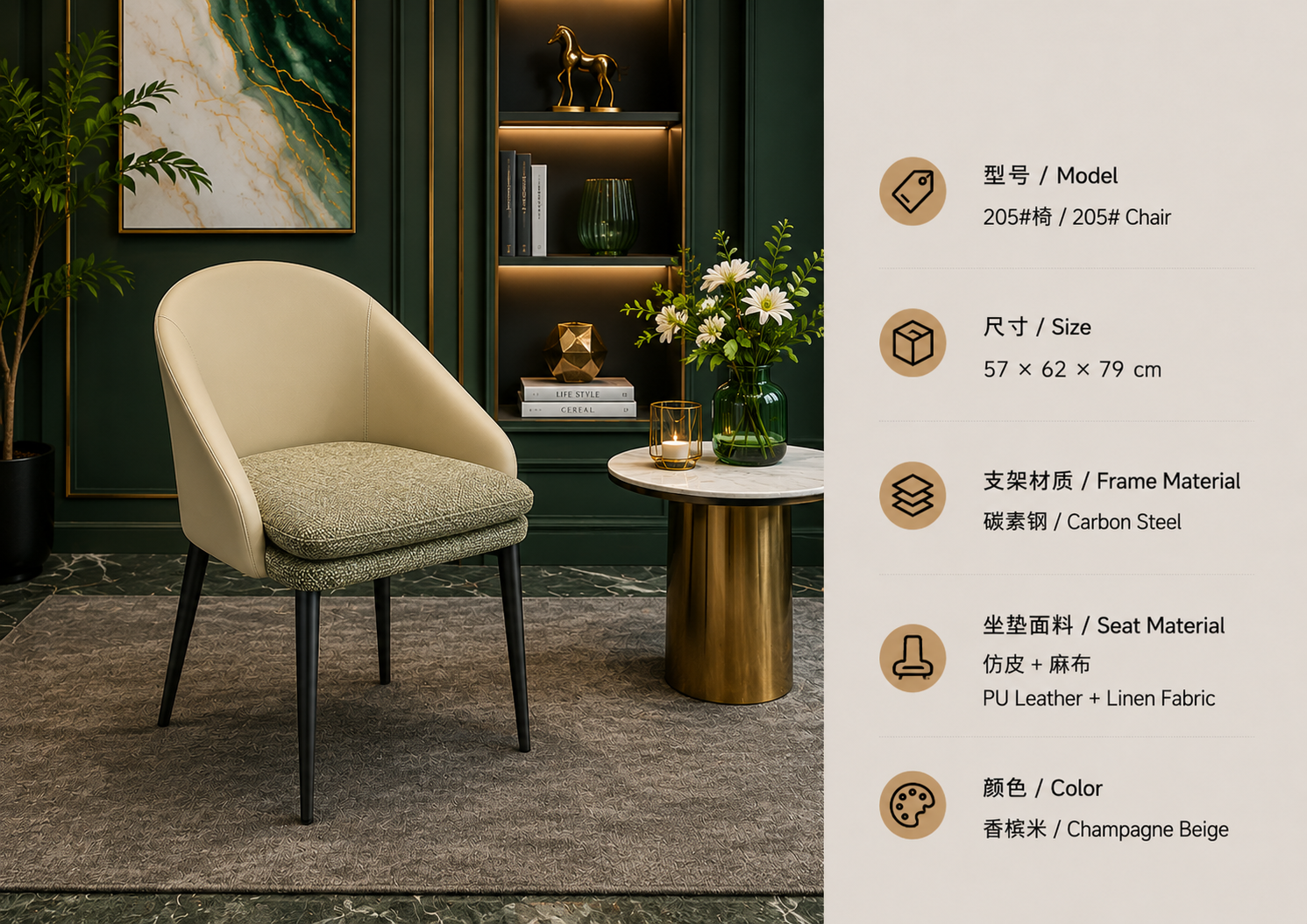 205 dining lounge chair in beige with pu leather upholstery and steel frame in a bright cozy interior
