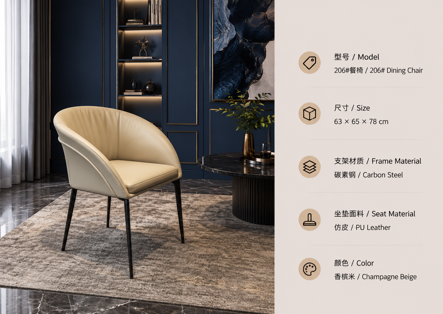 206 dining lounge chair in beige with pu leather upholstery and steel frame in a luxury interior