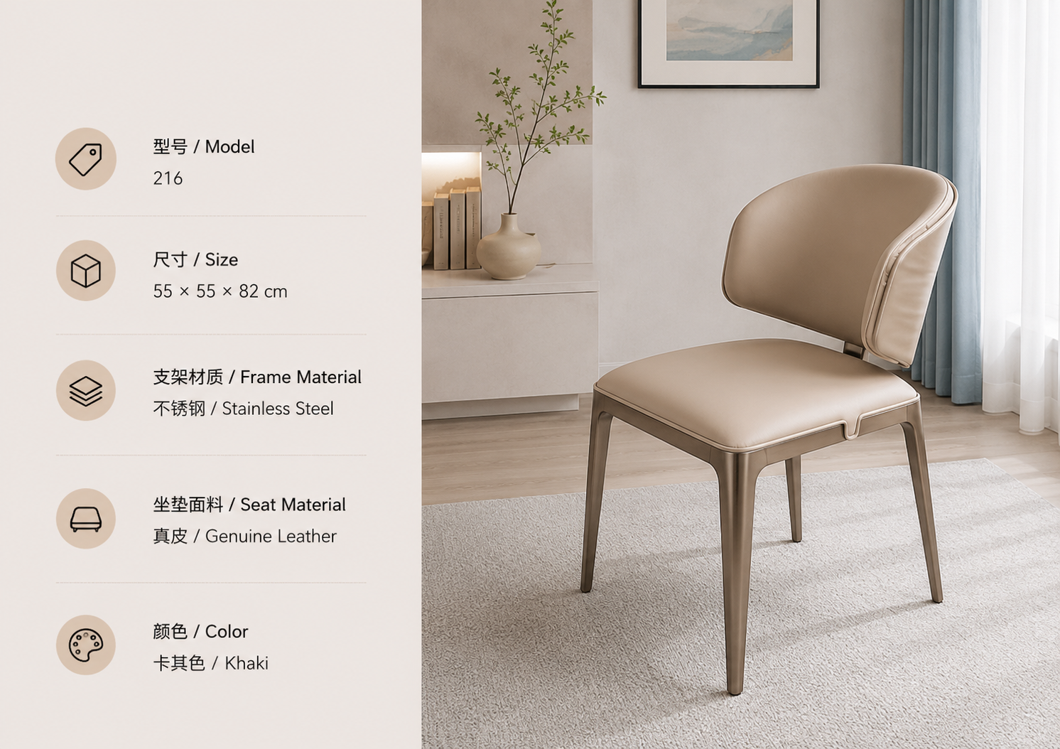 216 dining chair in khaki with pu leather upholstery and stainless steel frame in a bright cozy interior