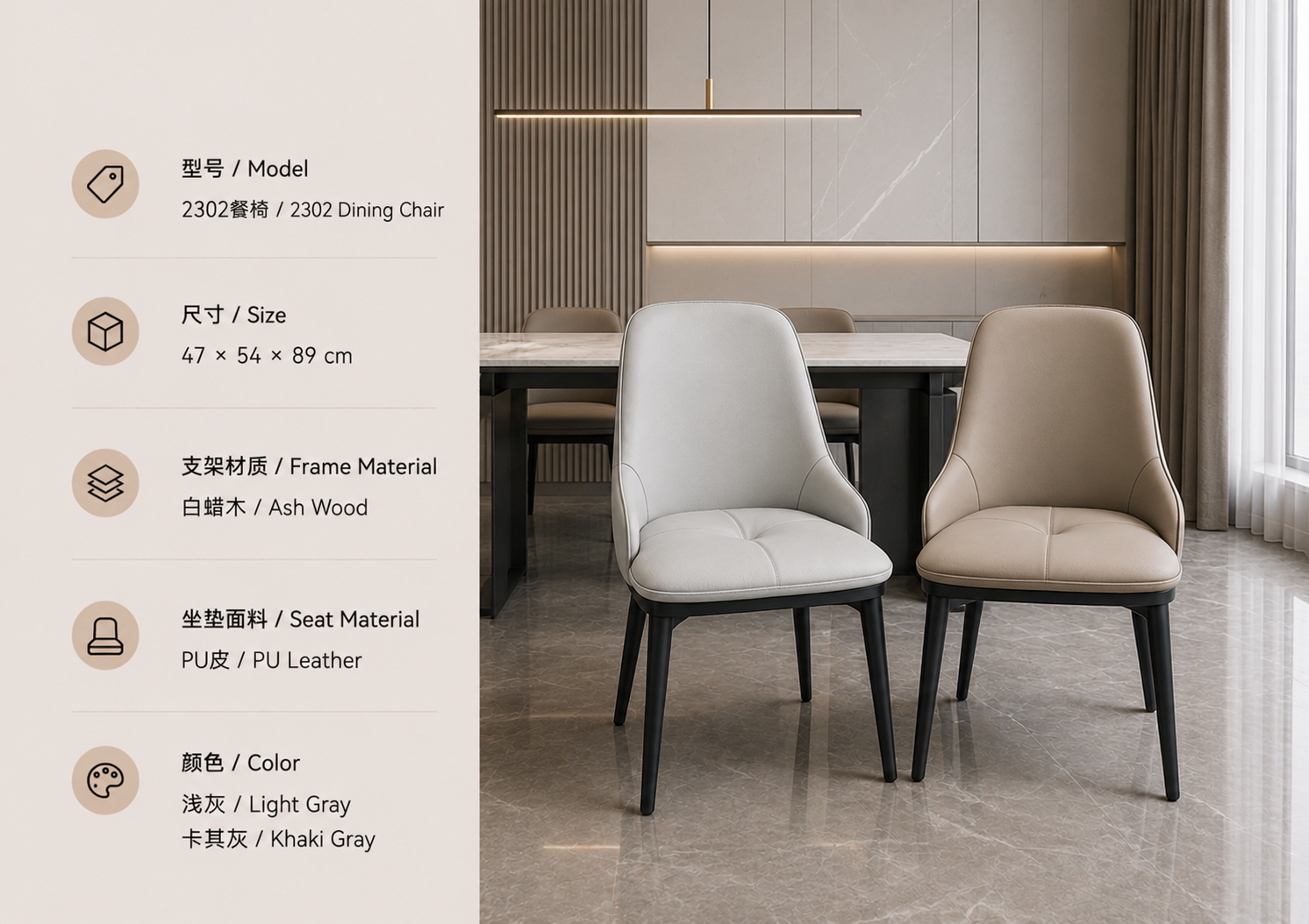 2302 dining chair with pu leather upholstery and ash wood frame in a luxury interior