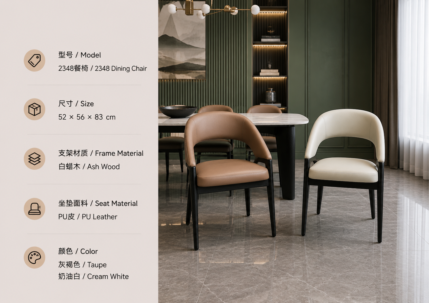 2348 dining chair in grey brown with pu leather upholstery and ash wood frame in a luxury interior