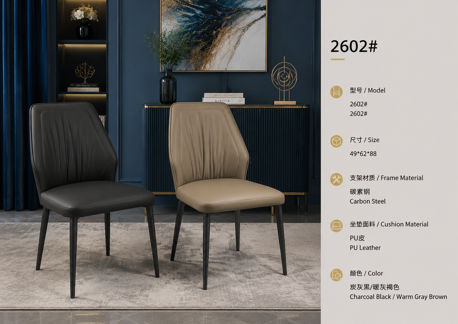 2602 dining chair in charcoal grey with pu leather upholstery and steel frame in a luxury interior
