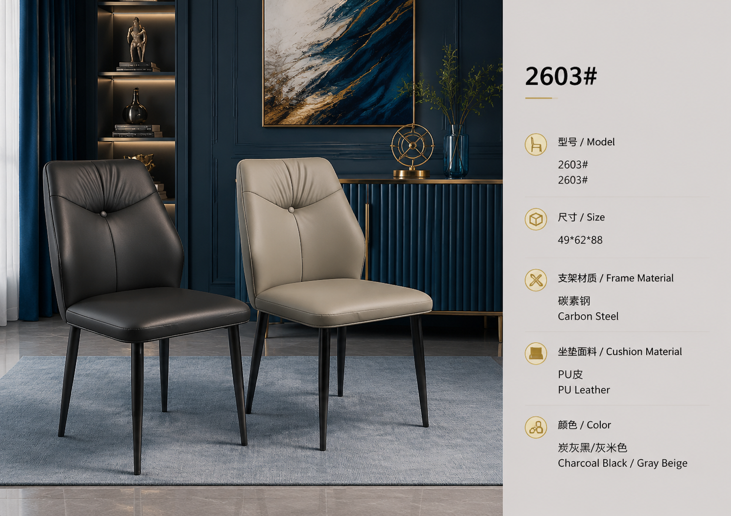 2603 dining chair in charcoal grey with pu leather upholstery and steel frame in a luxury interior