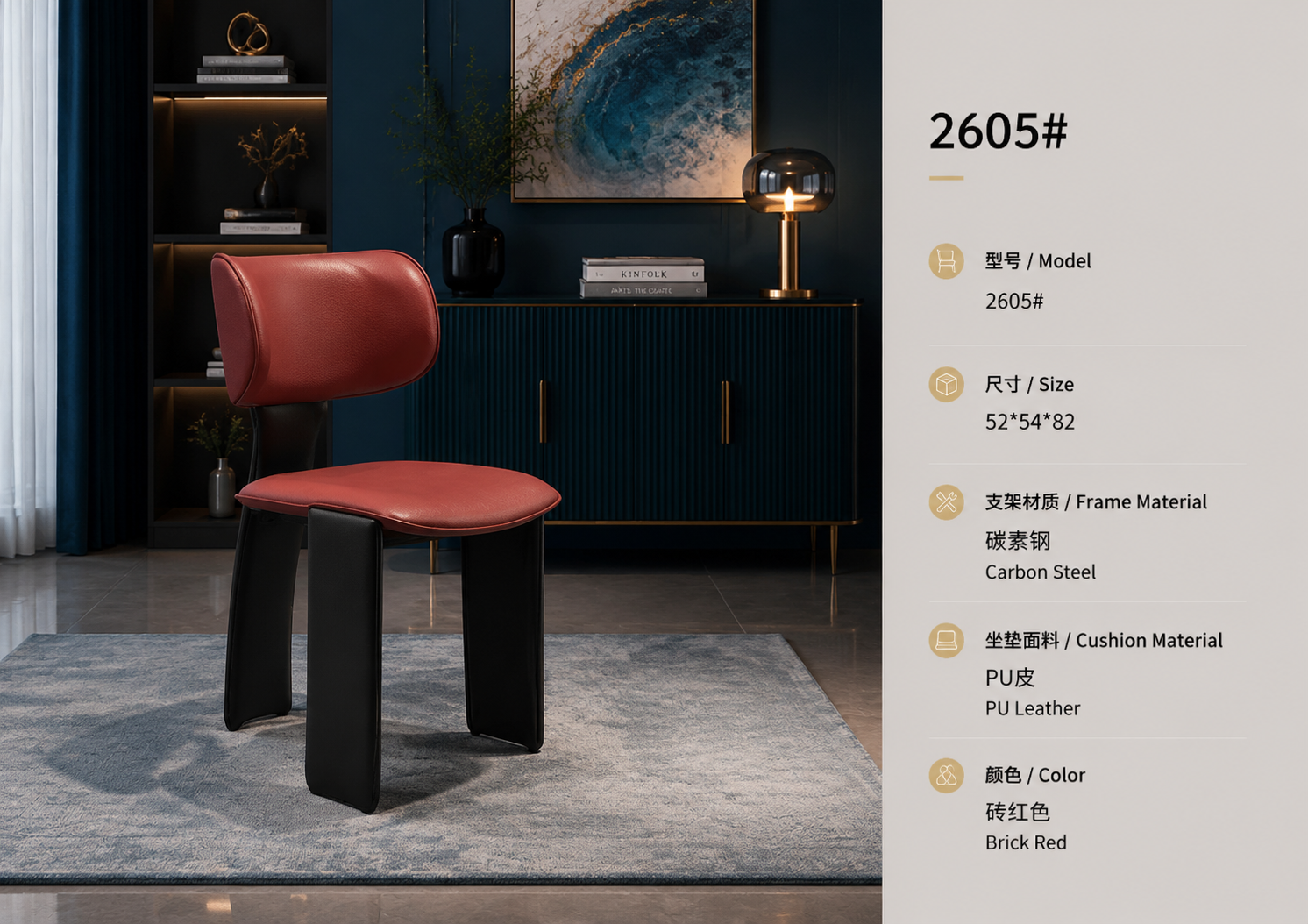 2605 dining lounge chair in brick red with pu leather upholstery and steel frame in a luxury interior