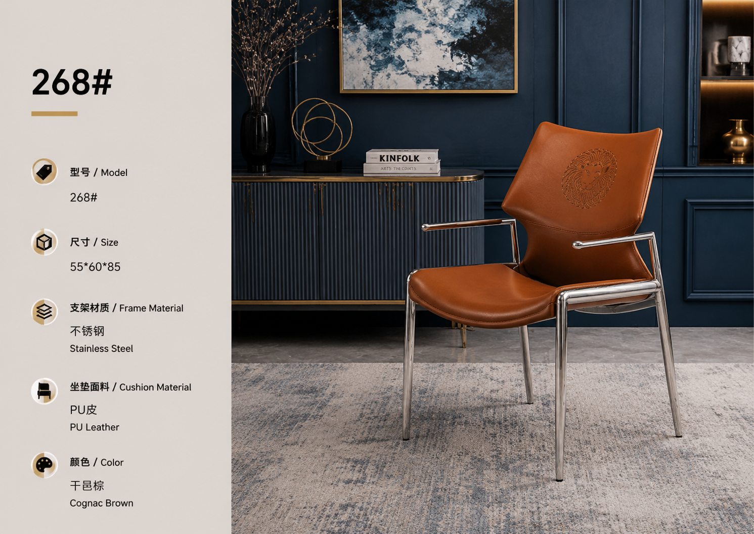268 dining lounge chair in cognac with pu leather upholstery and stainless steel frame in a luxury interior