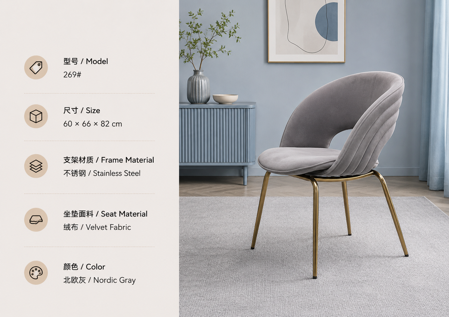 269 dining lounge chair with velvet upholstery and stainless steel frame in a luxury interior