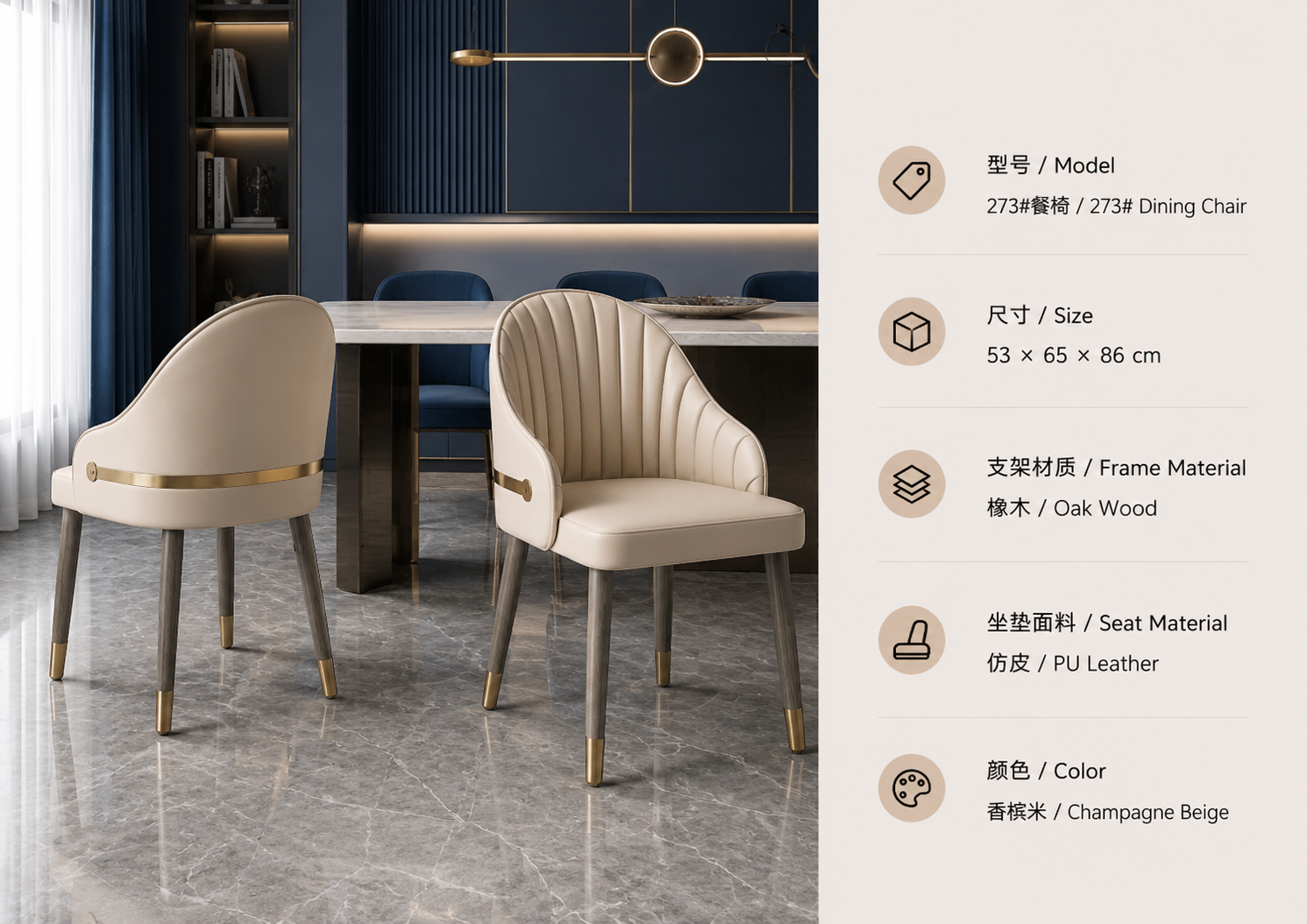 273 dining chair in beige with pu leather upholstery and rubber wood frame in a luxury interior
