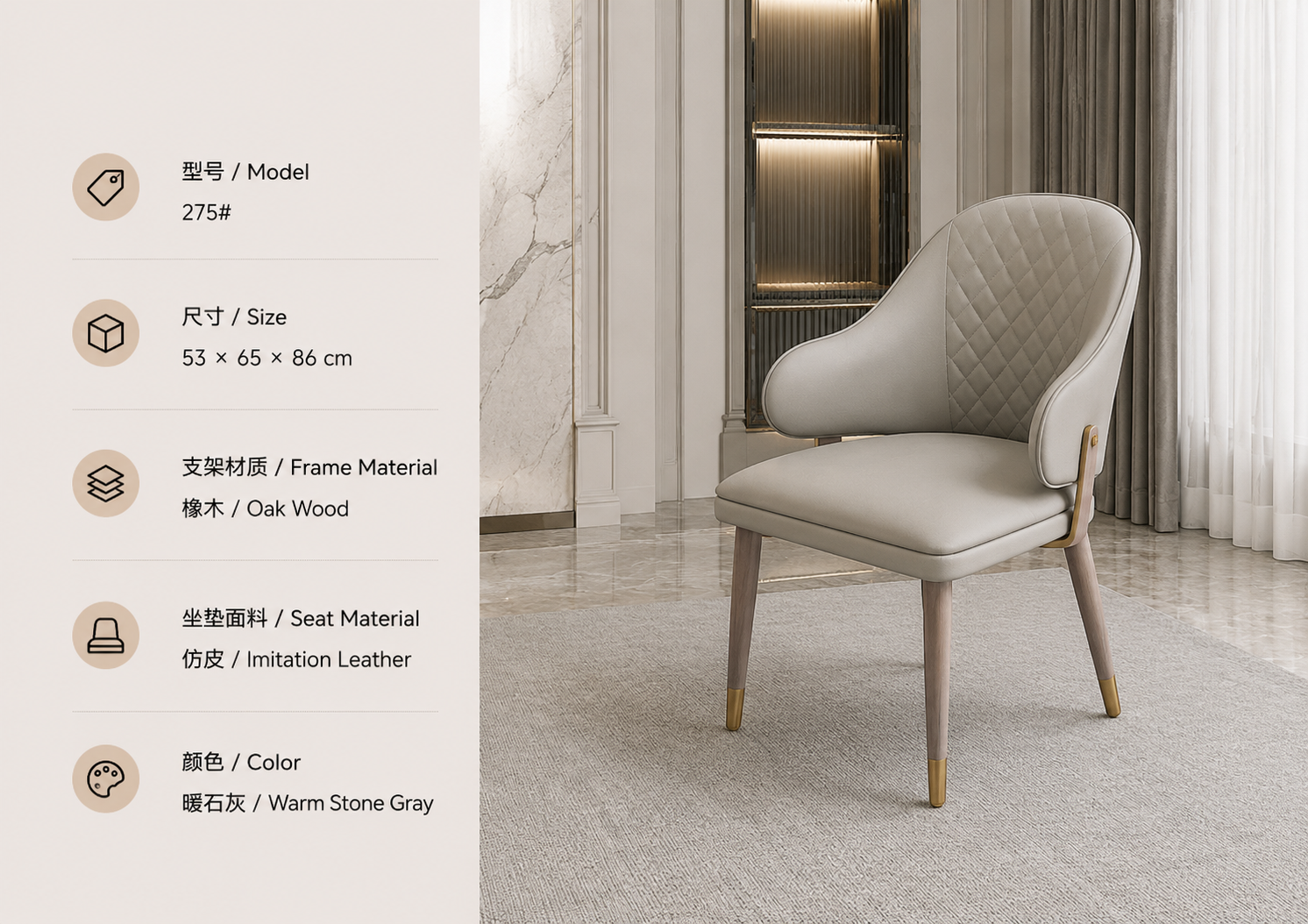 275 dining lounge chair with pu leather upholstery and rubber wood frame in a luxury interior