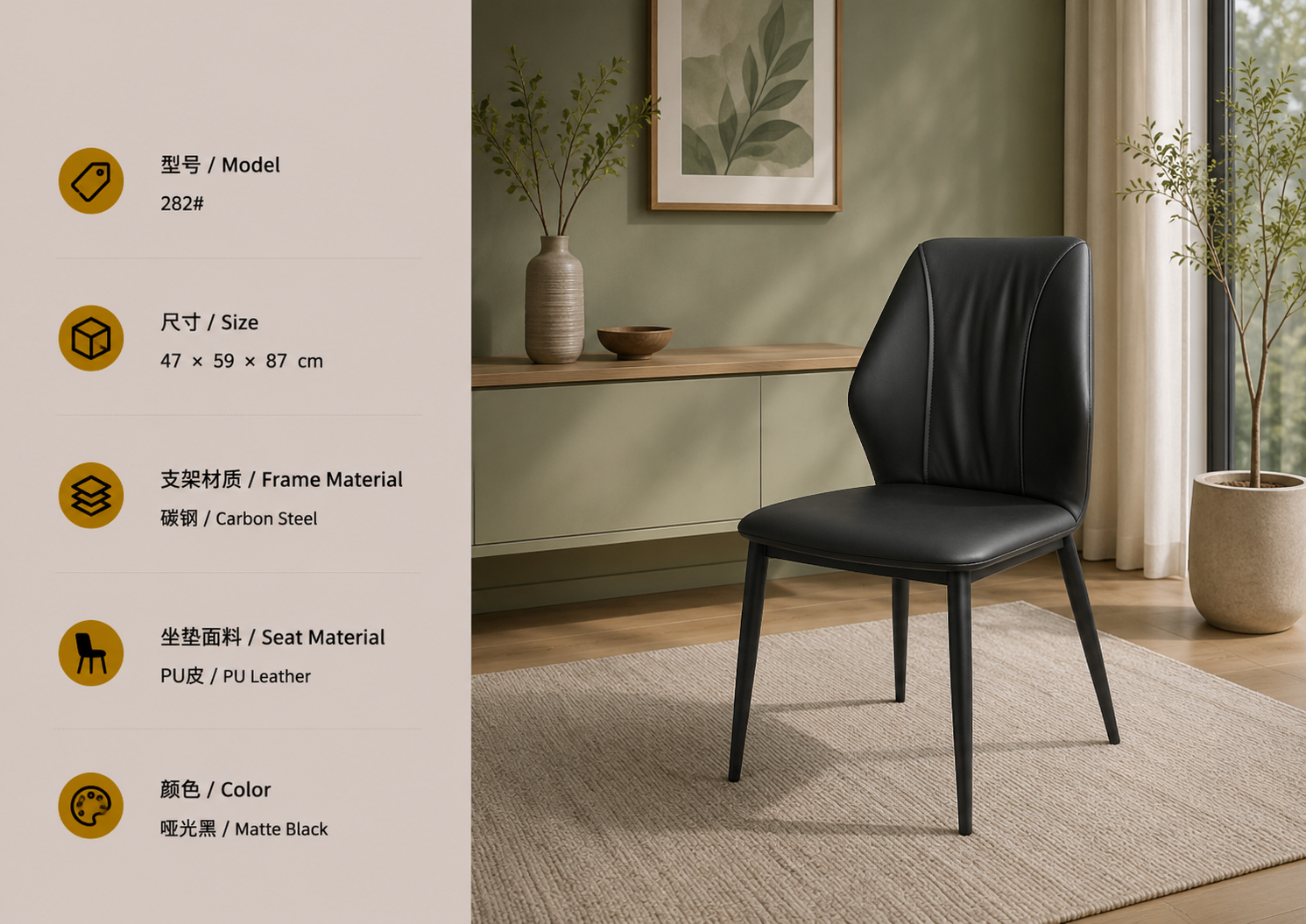 282 dining chair with pu leather upholstery and steel frame in a bright cozy interior