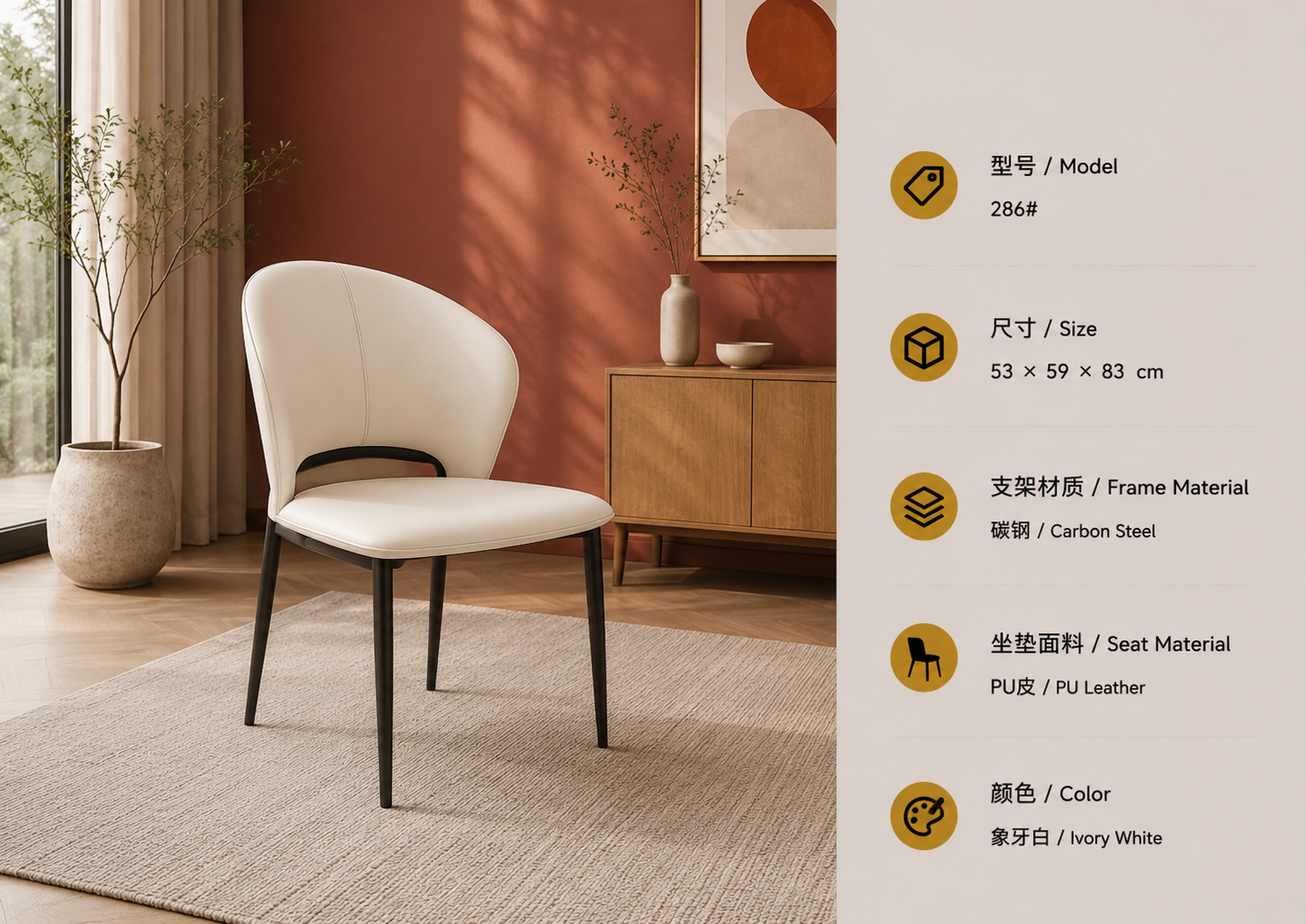 286 dining chair in ivory white with pu leather upholstery and steel frame in a bright cozy interior