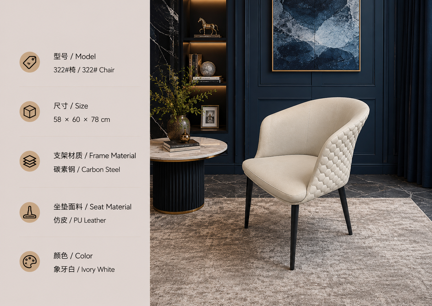 322 dining lounge chair in ivory white with pu leather upholstery and steel frame in a luxury interior