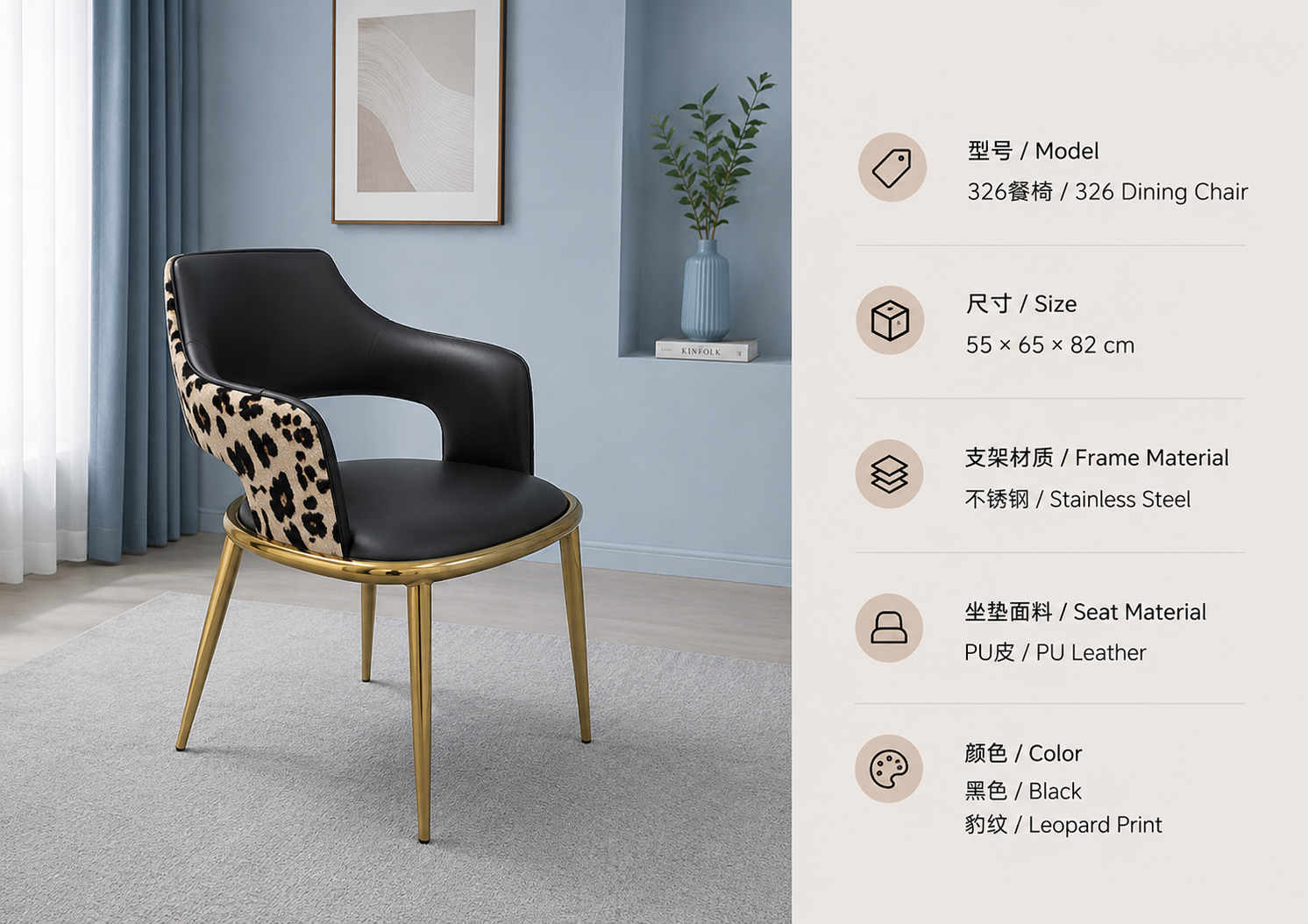 326 dining chair in black with pu leather upholstery and stainless steel frame in a luxury interior