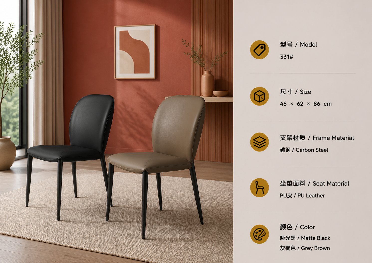 331 dining lounge chair with pu leather upholstery and steel frame in a luxury interior