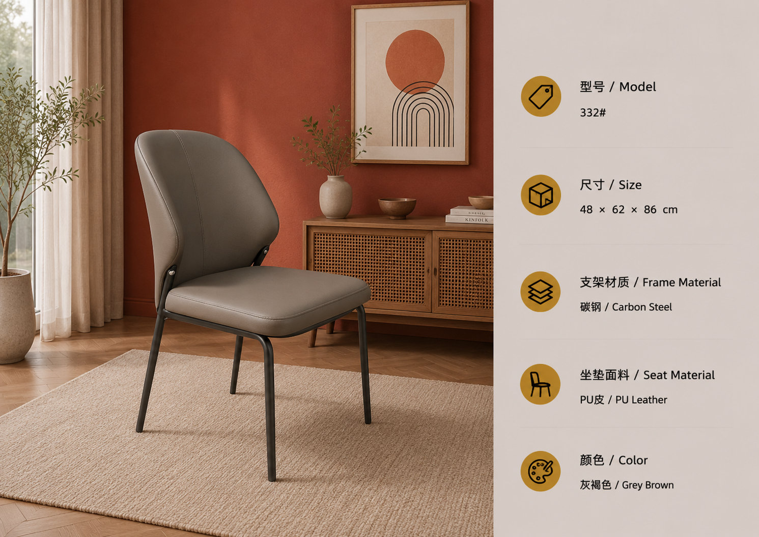 332 dining chair in grey brown with pu leather upholstery and steel frame in a luxury interior