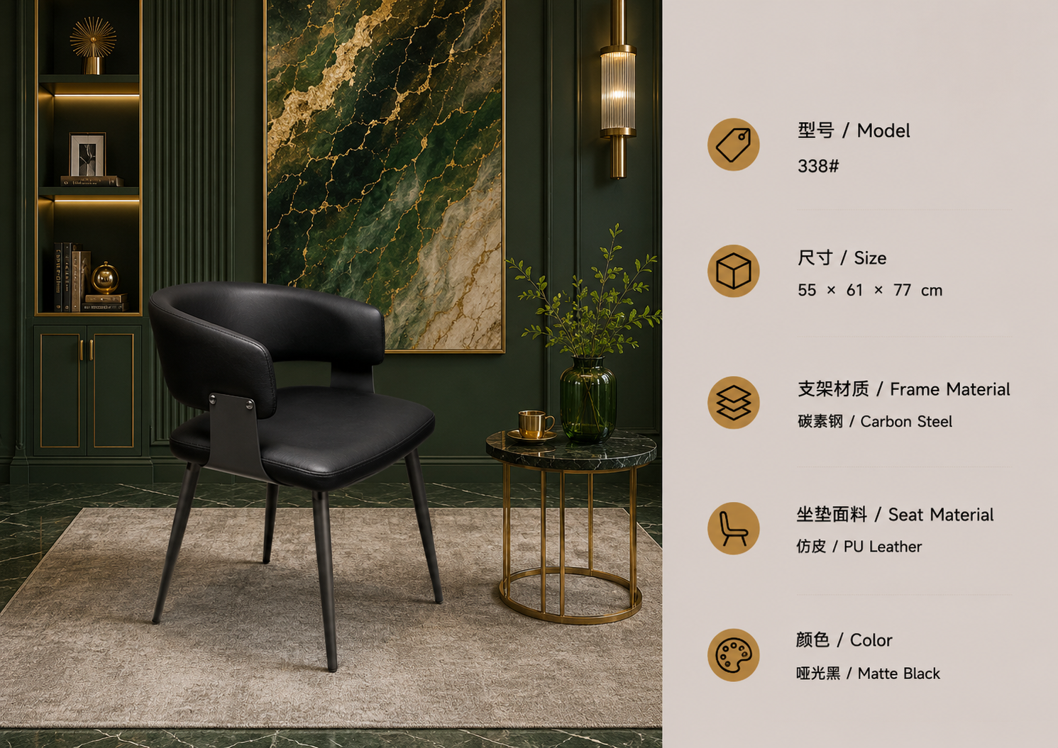 338 dining lounge chair with pu leather upholstery and steel frame in a luxury interior