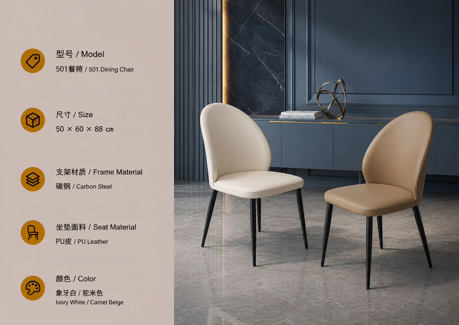 501 dining chair in ivory white with pu leather upholstery and steel frame