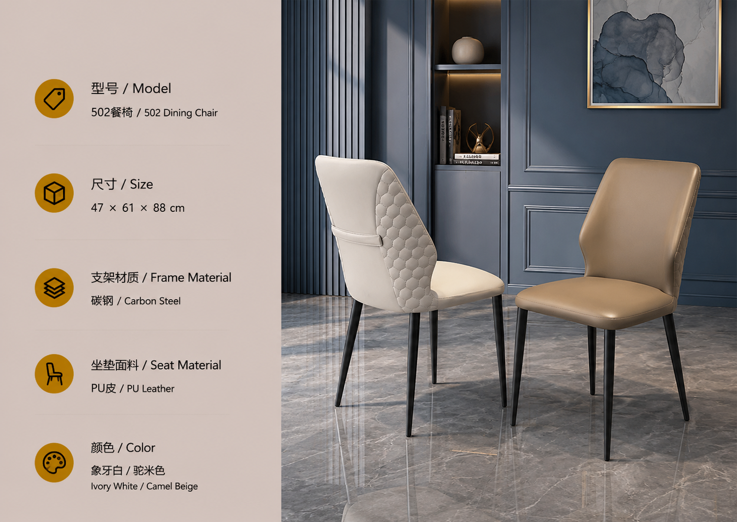 502 dining chair in ivory white with pu leather upholstery and steel frame in a luxury interior