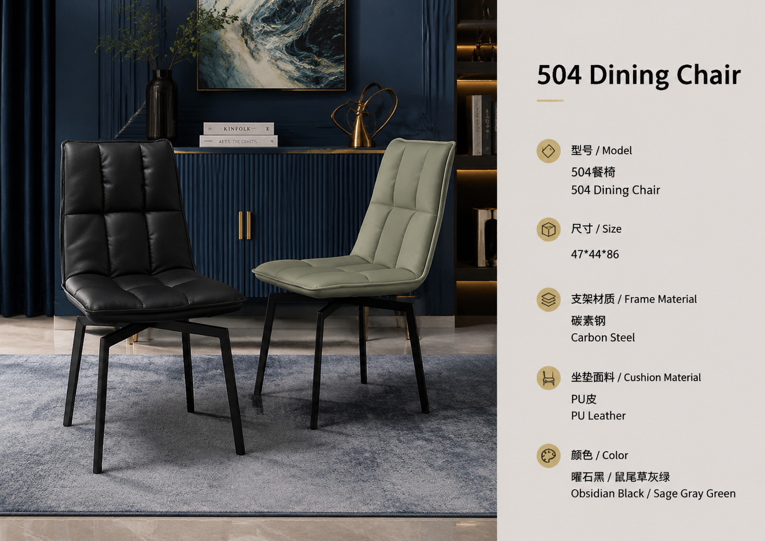 504 dining chair in obsidian black with pu leather upholstery and steel frame
