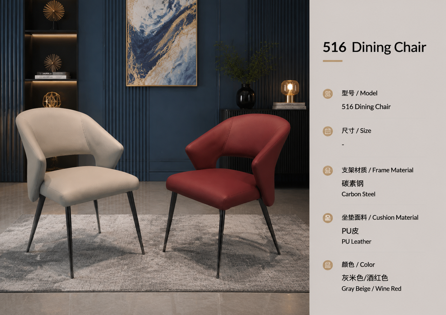 516 dining chair in greige with pu leather upholstery and steel frame in a luxury interior
