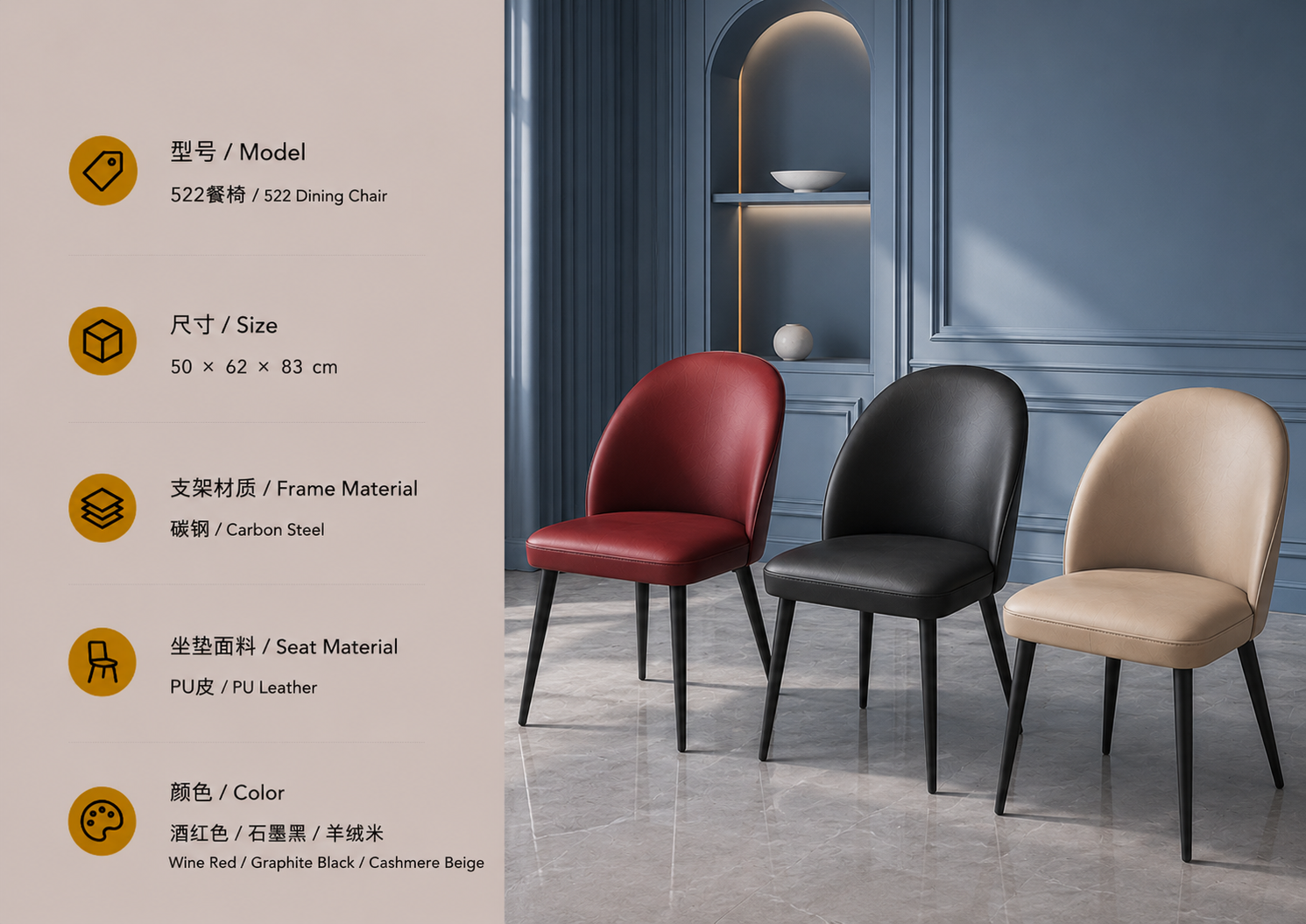 522 dining chair in wine red with pu leather upholstery and steel frame in a luxury interior