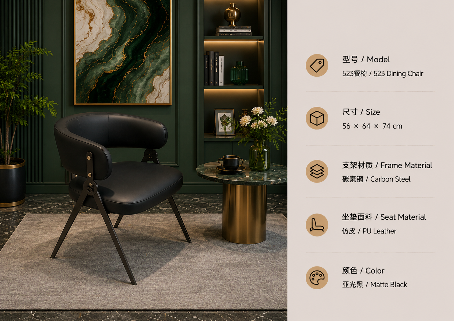 523 dining chair in matte black with pu leather upholstery and steel frame in a luxury interior