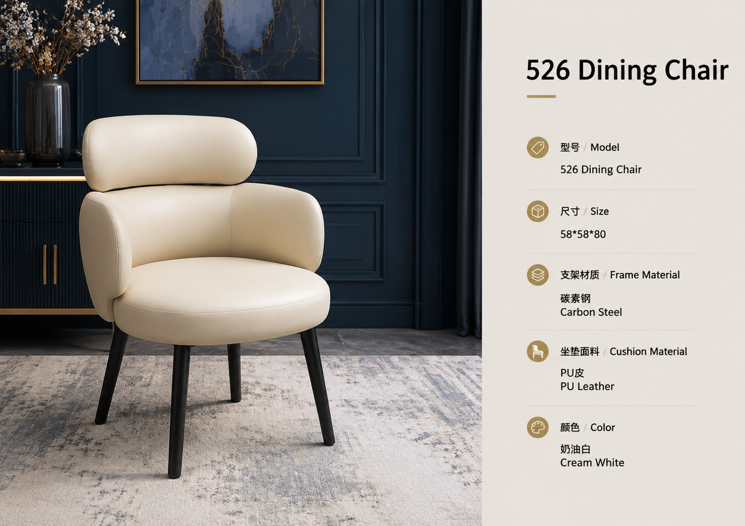 526 dining chair in cream white with pu leather upholstery and steel frame in a luxury interior