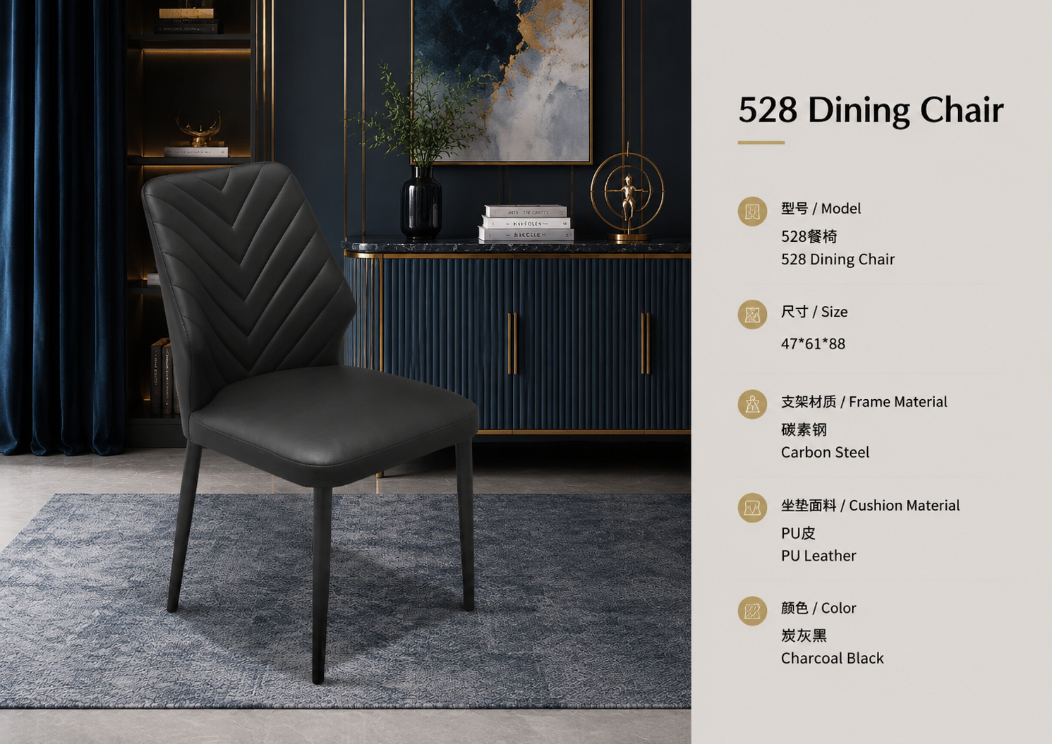 528 dining chair in charcoal grey with pu leather upholstery and steel frame in a luxury interior