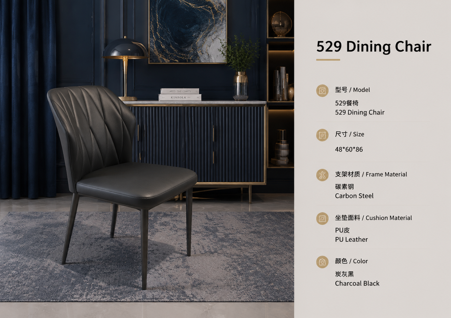 529 dining chair in charcoal grey with pu leather upholstery and steel frame in a luxury interior