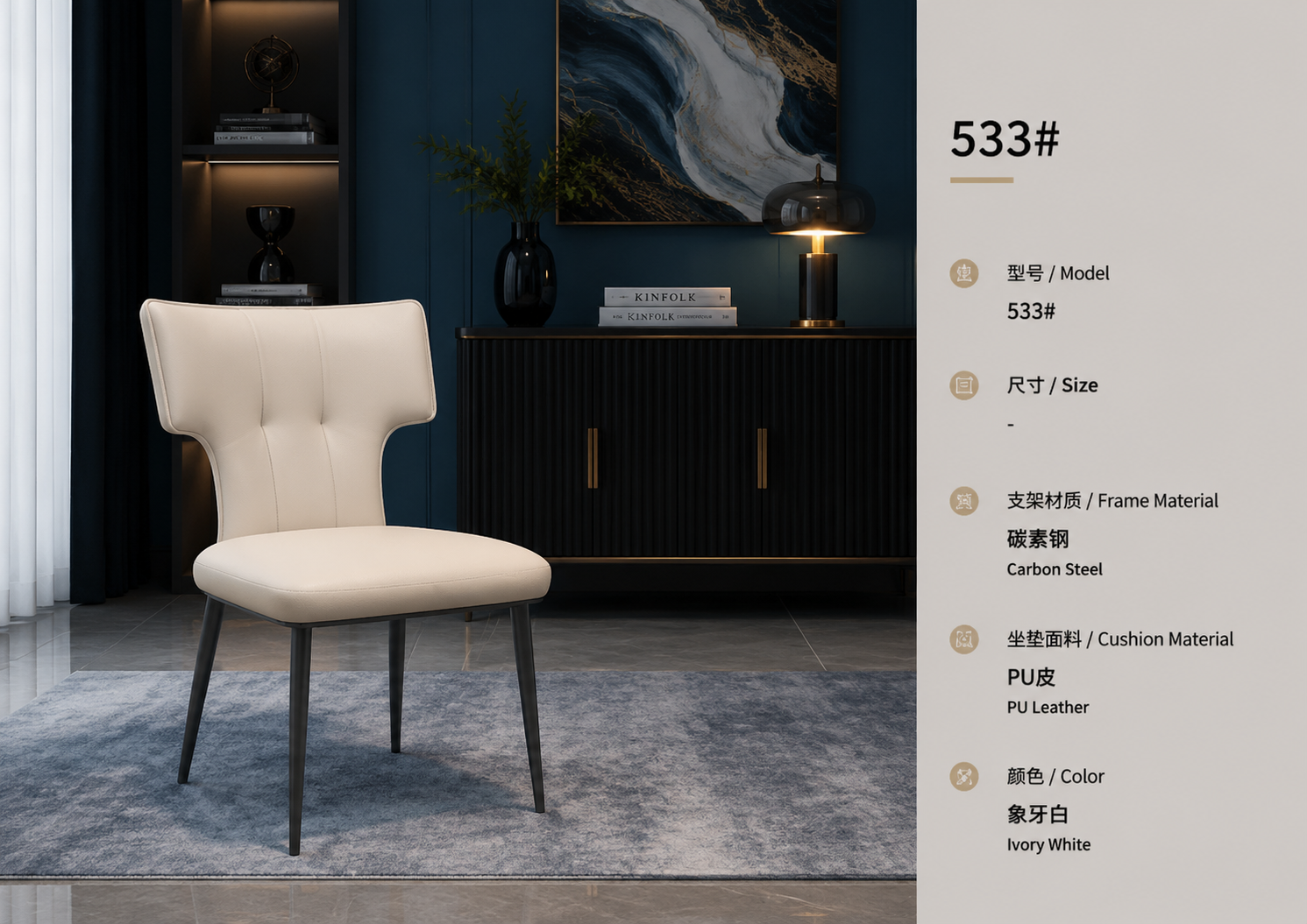533 dining chair in ivory white with pu leather upholstery and steel frame in a luxury interior