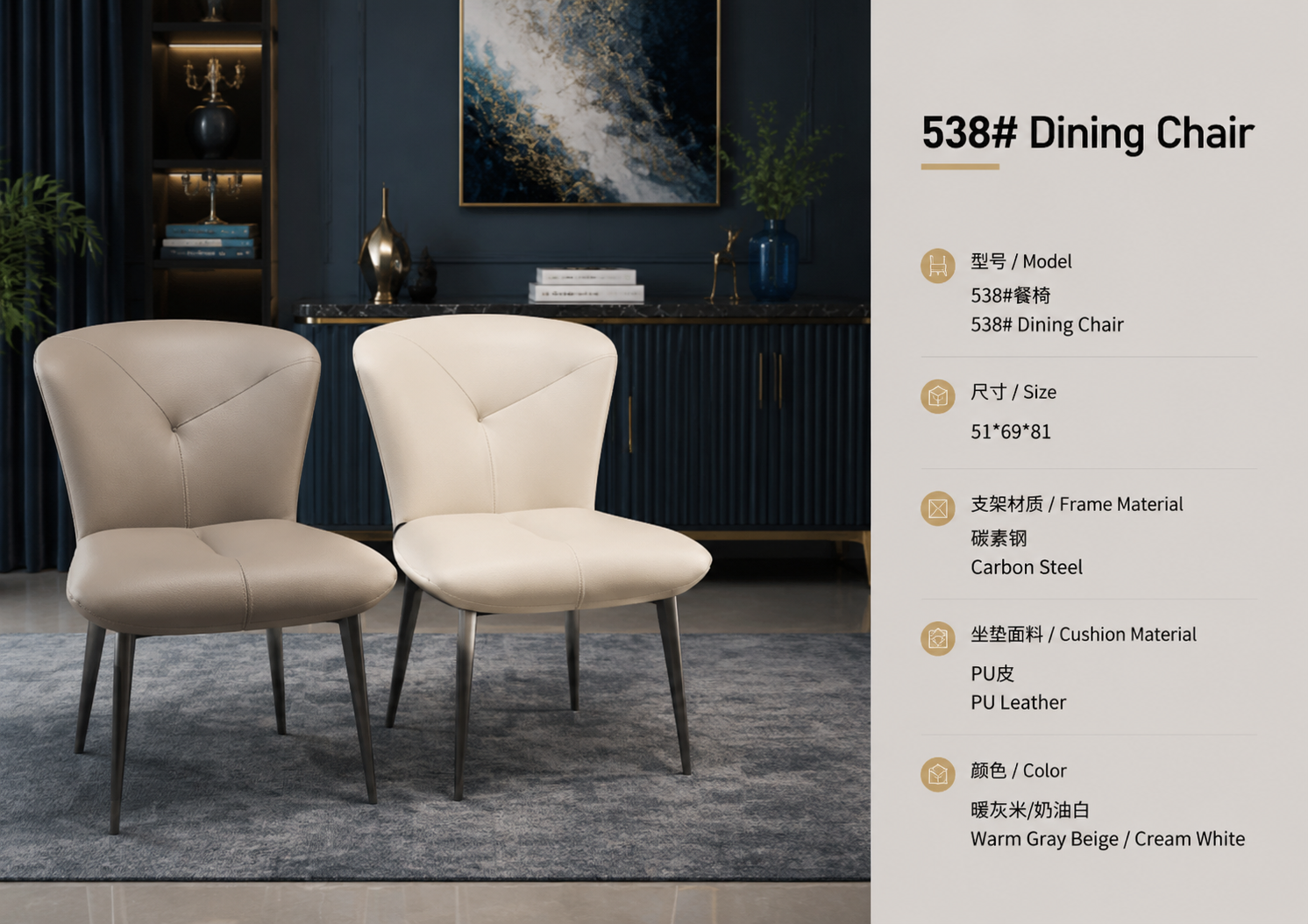 538 dining chair in greige with pu leather upholstery and steel frame in a luxury interior