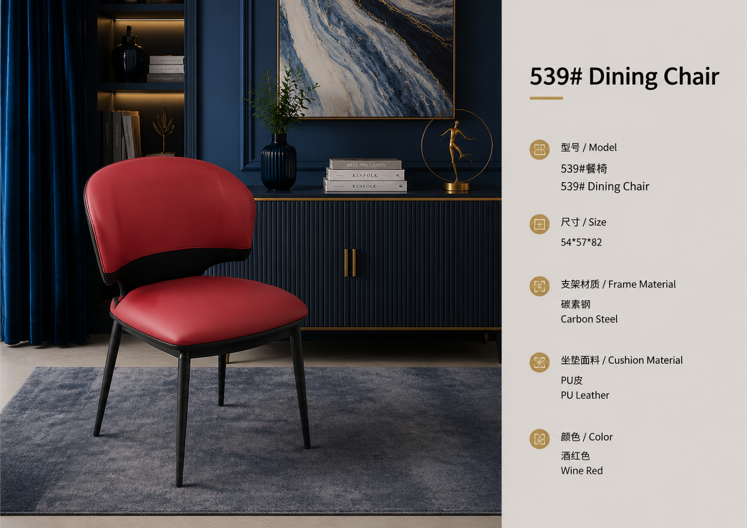 539 dining chair in wine red with pu leather upholstery and steel frame in a luxury interior