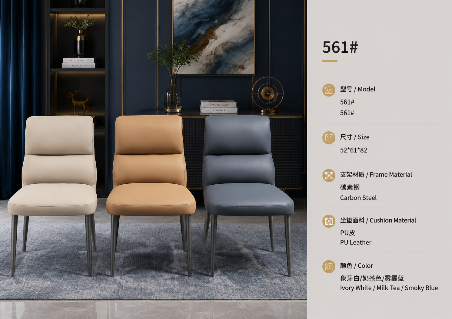 561 dining chair in ivory white with pu leather upholstery and steel frame in a luxury interior