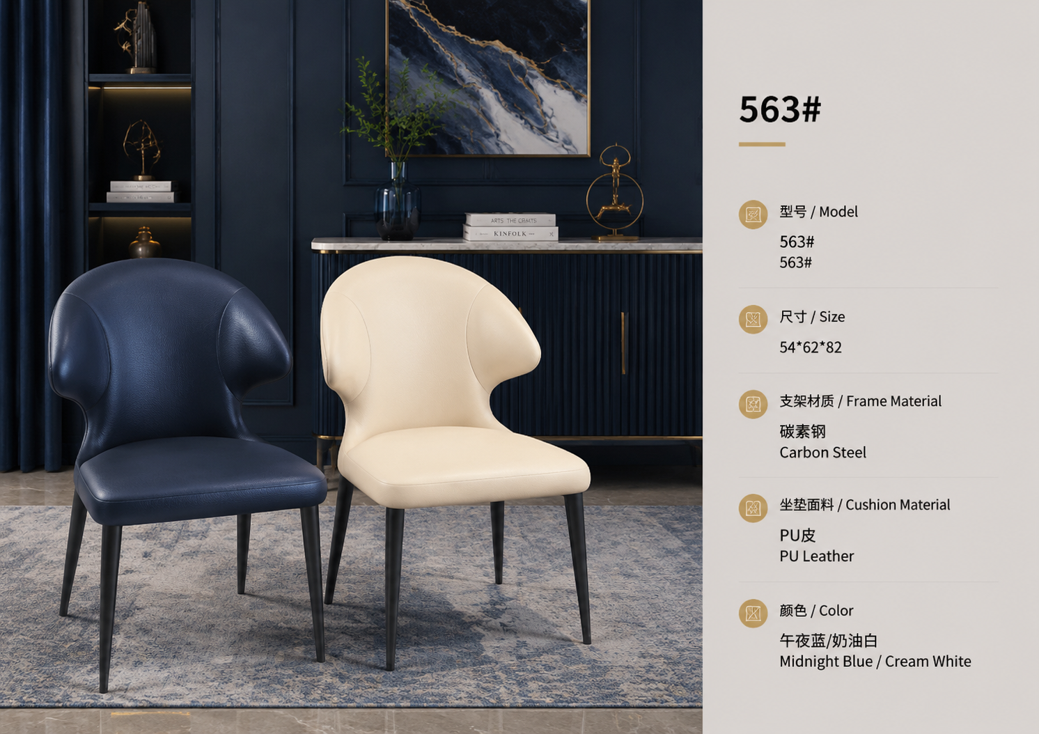 563 dining lounge chair with pu leather upholstery and steel frame in a luxury interior