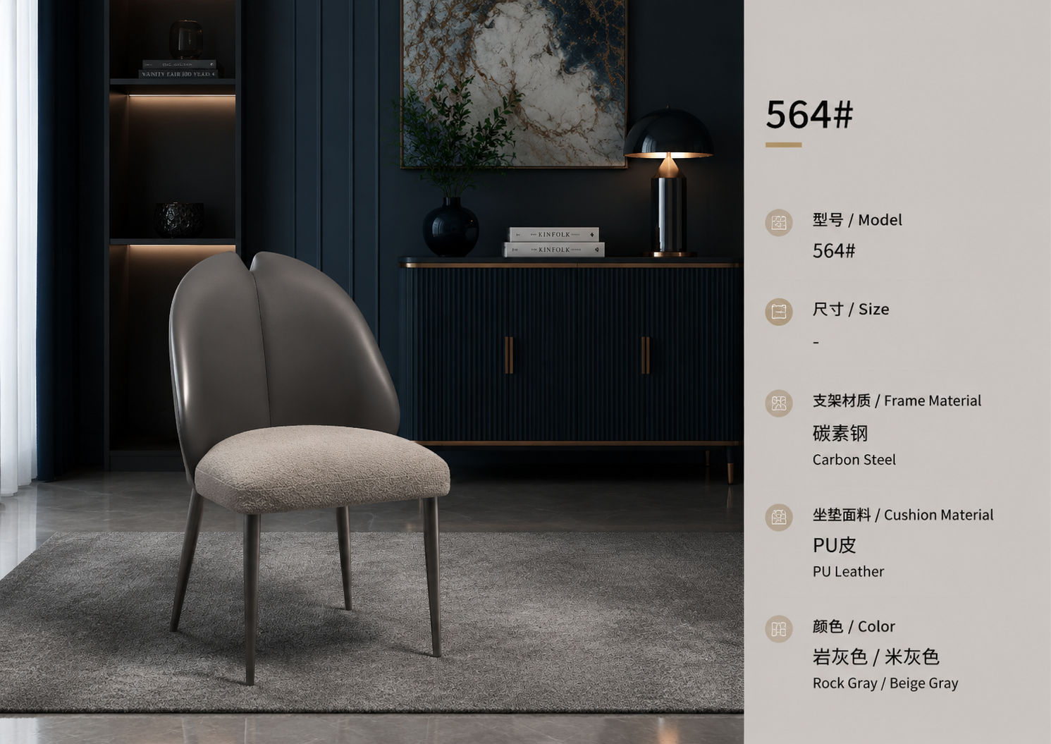 564 dining lounge chair in grey with pu leather upholstery and steel frame in a luxury interior