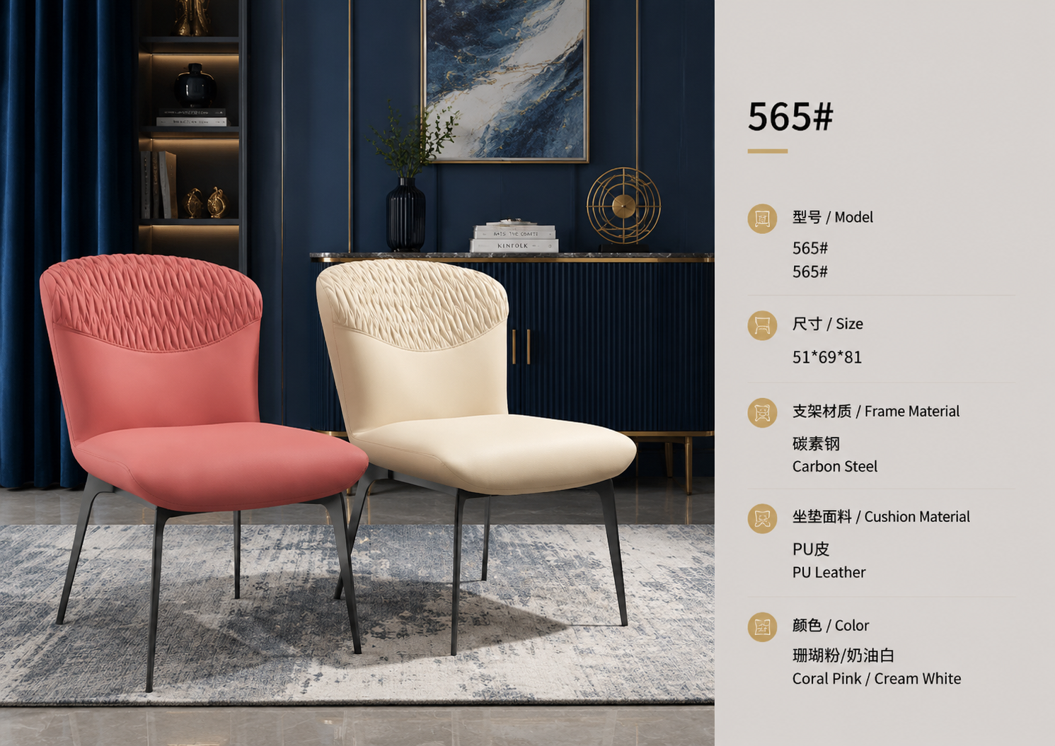 565 lounge chair with pu leather upholstery and steel frame in a luxury interior
