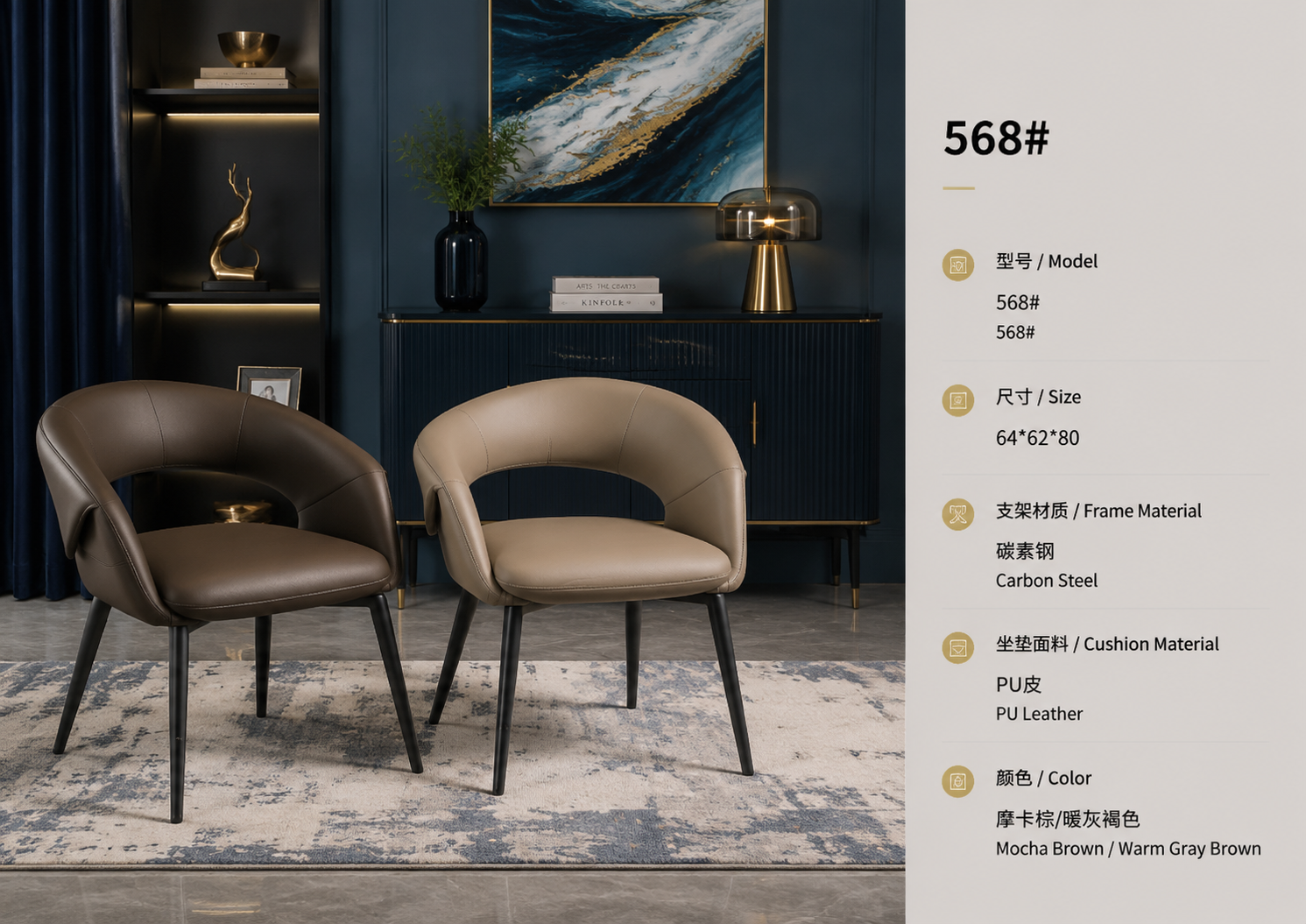 568 dining lounge chair with pu leather upholstery and steel frame in a luxury interior