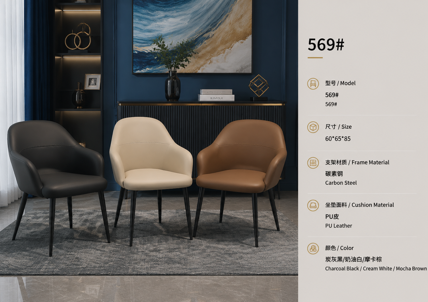 569 dining lounge chair in charcoal grey with pu leather upholstery and steel frame in a luxury interior