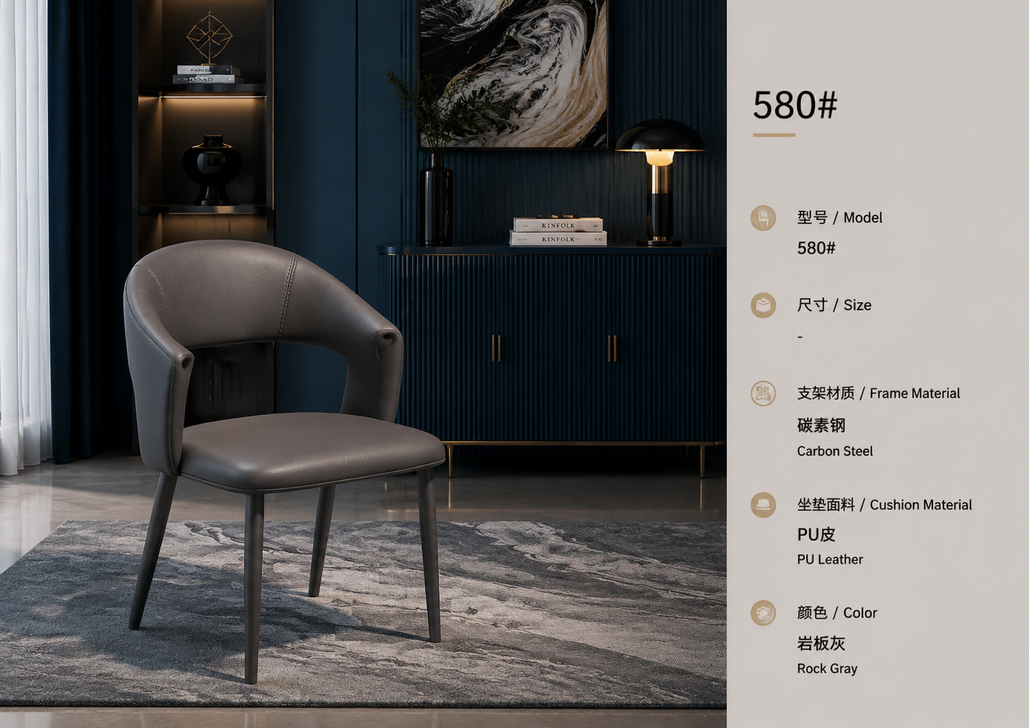 580 dining lounge chair in rock grey with pu leather upholstery and steel frame in a luxury interior