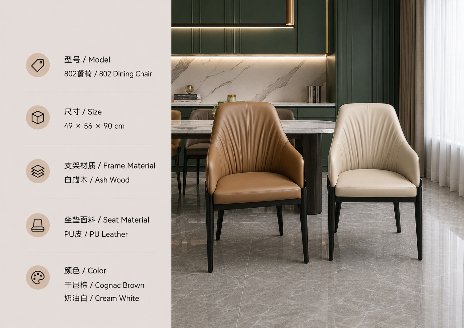 802 dining chair in cognac with pu leather upholstery and ash wood frame in a luxury interior