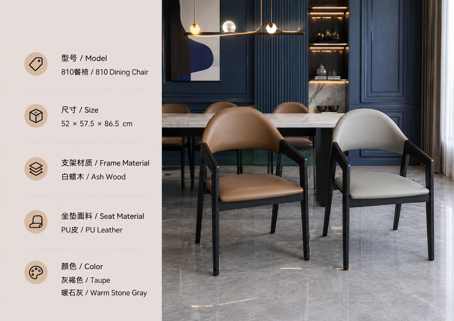 810 dining chair in grey brown with pu leather upholstery and ash wood frame in a luxury interior