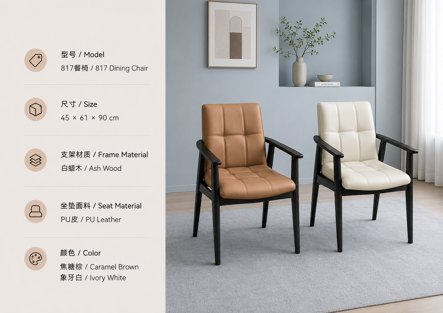 817 dining chair with pu leather upholstery and ash wood frame in a bright cozy interior