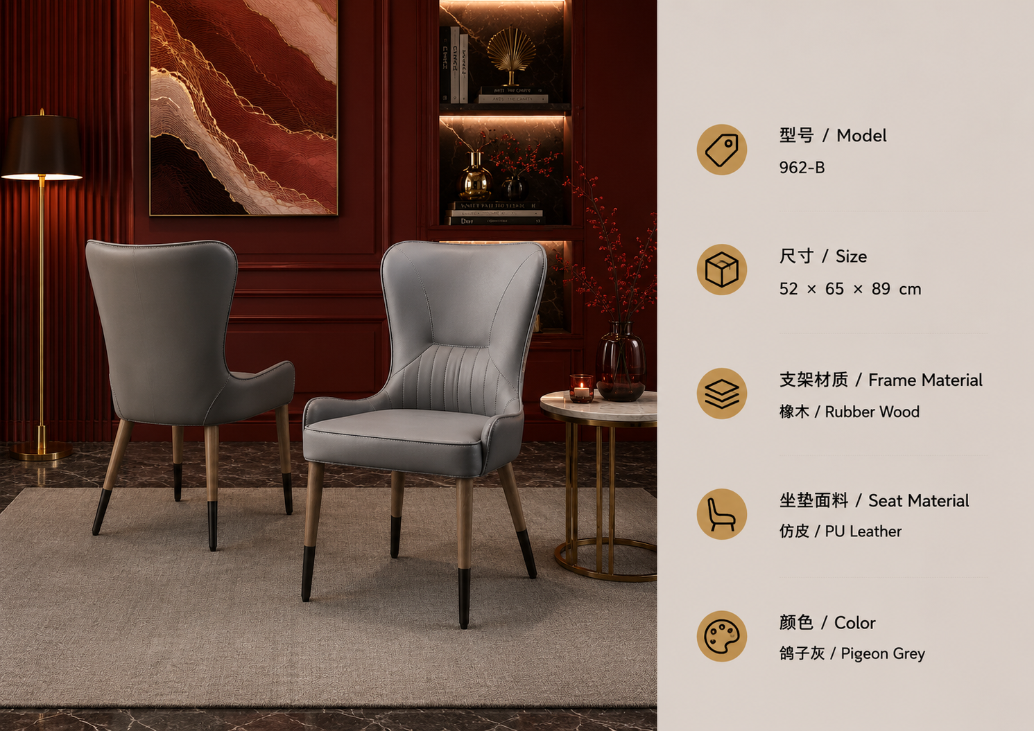 962-B dining lounge chair with pu leather upholstery and rubber wood frame in a luxury interior