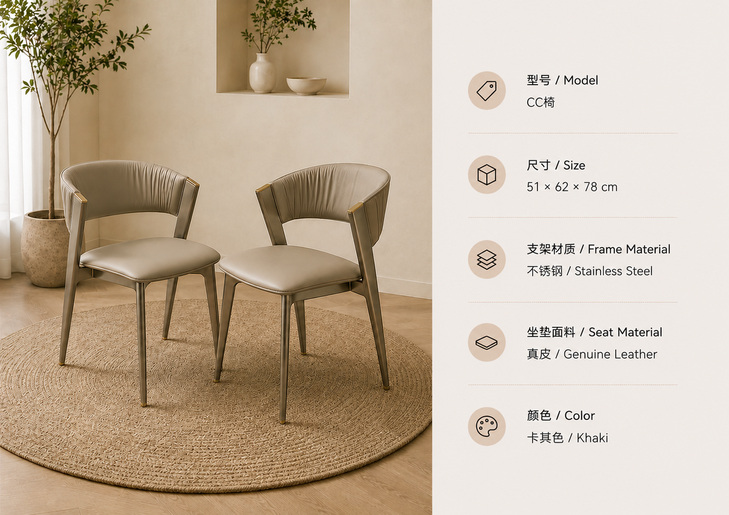 CC dining chair in khaki with pu leather upholstery and stainless steel frame in a bright cozy interior